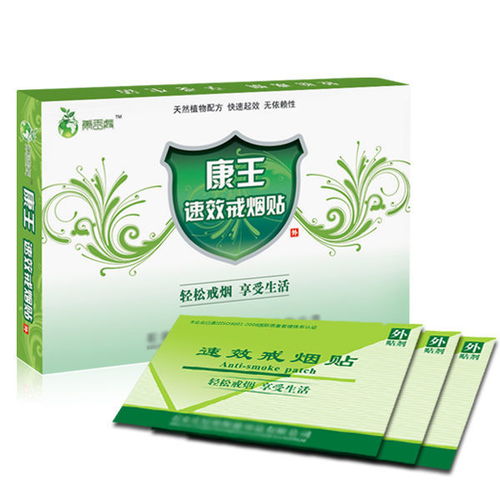 探析康王戒煙貼 進口尼古丁替代療法與草本控?zé)煹闹形鹘Y(jié)合之道