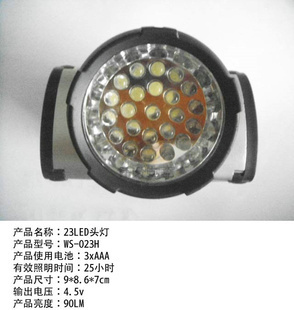 批發(fā)采購照明新選擇 23LED強光頭燈系列，滿足多樣化需求，支持混批